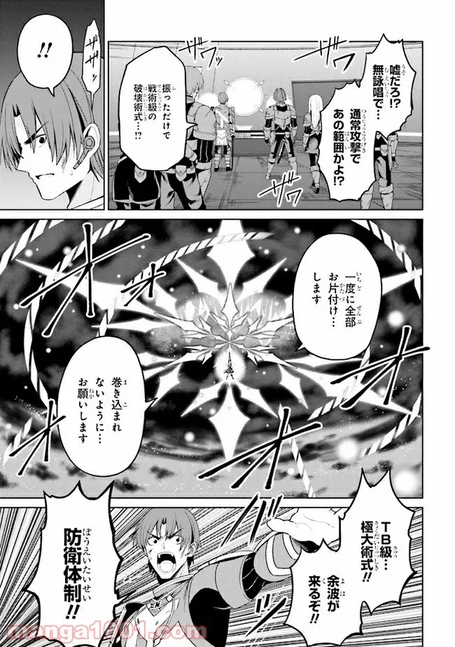 ページ 10 — 第23.2話