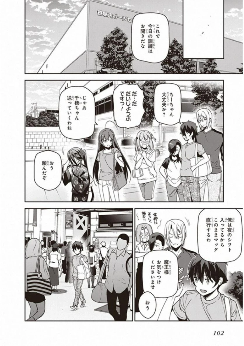 ページ 30 — 第67話