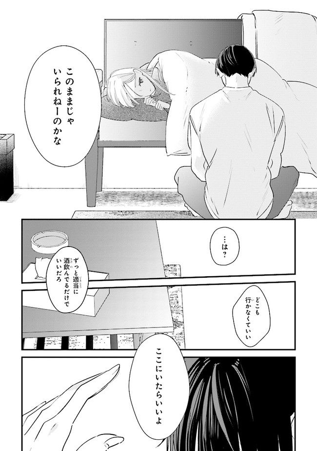 ページ 37 — 第13話