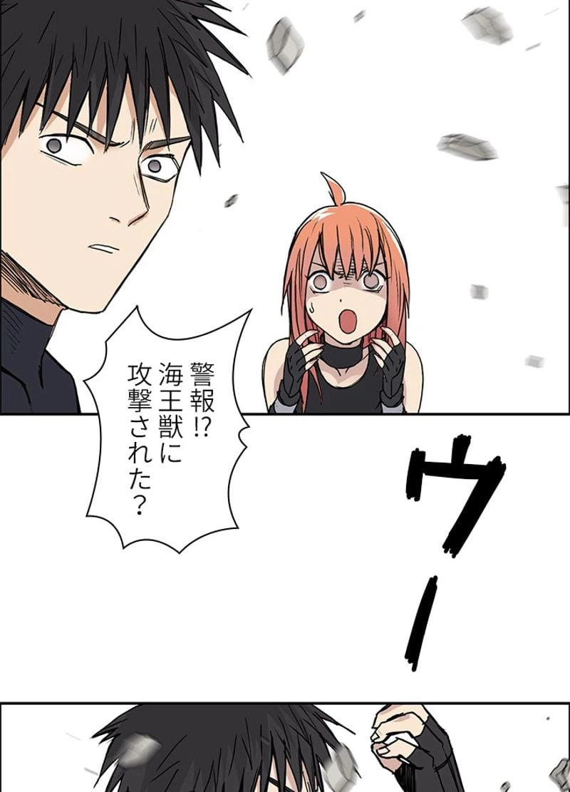 ページ 11 — 第243話