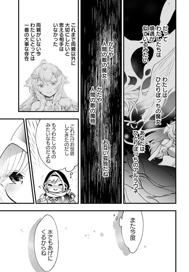 ページ 23 — 第9話
