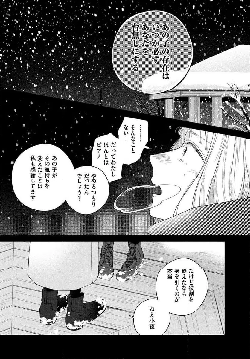 ページ 24 — 第18話