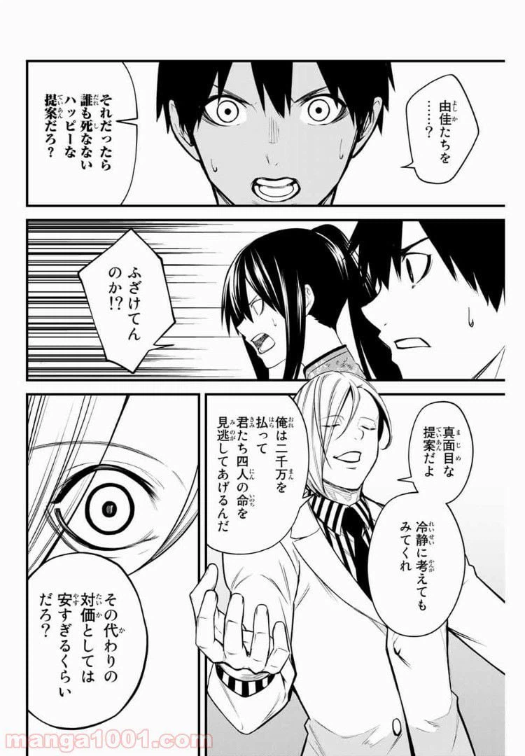 ページ 3 — 第13話