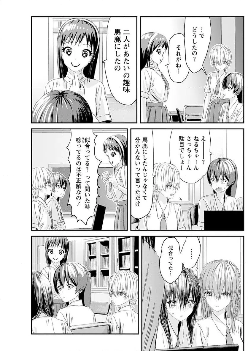 ページ 13 — 第4話