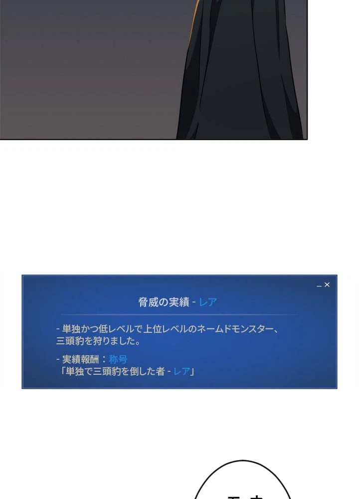 ページ 6 — 第18話