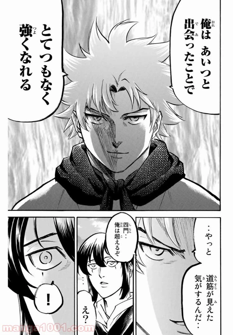 ページ 19 — 第114話