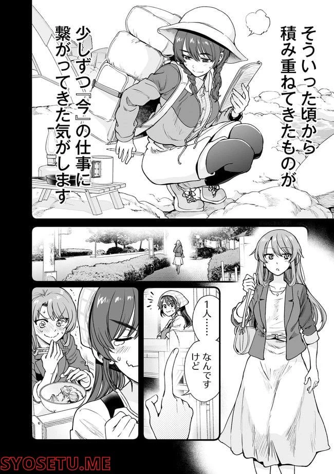 ページ 10 — 第48話