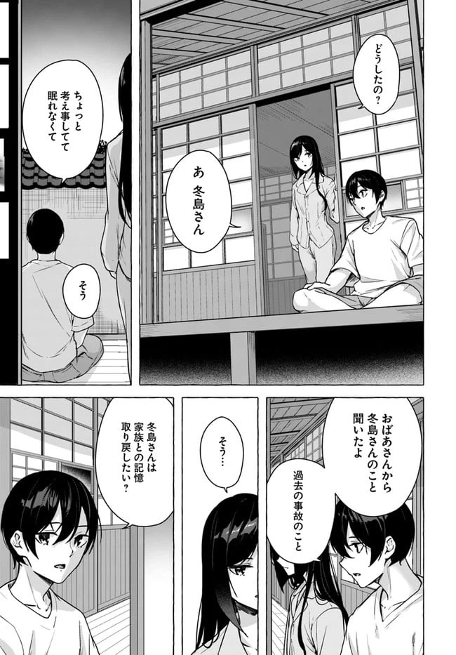 ページ 27 — 第24話