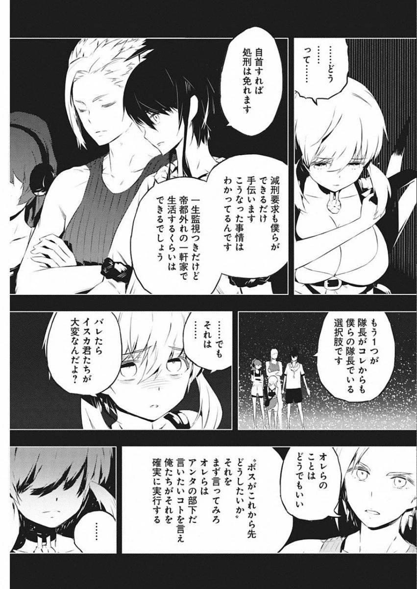 ページ 13 — 第17話