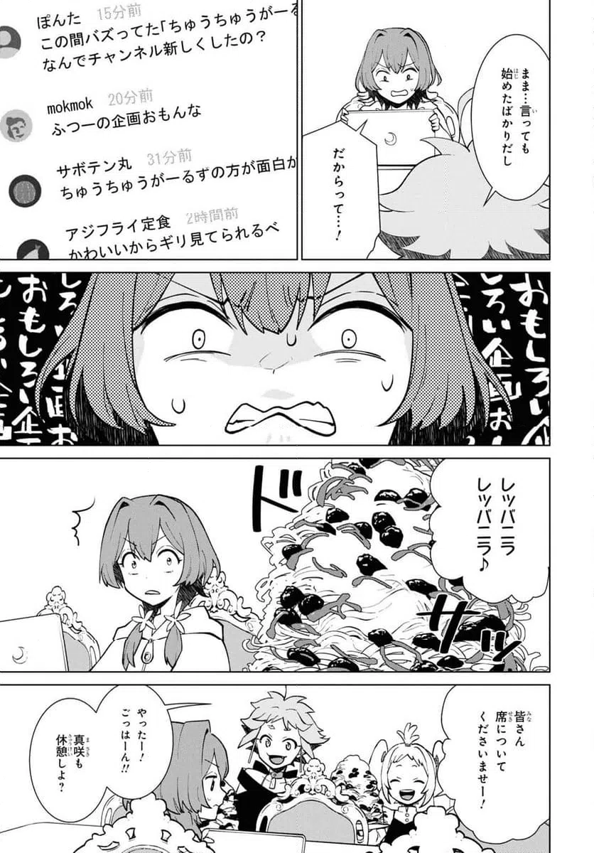 ページ 9 — 第3話
