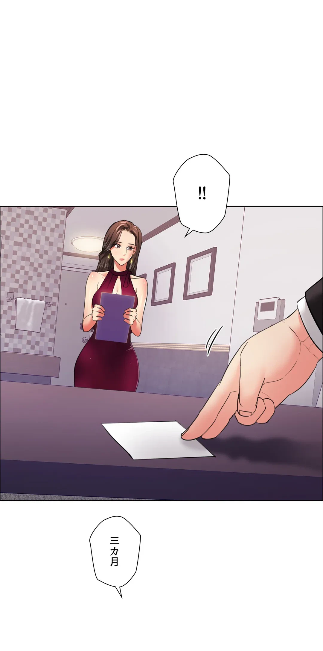 ページ 44 — 第18話