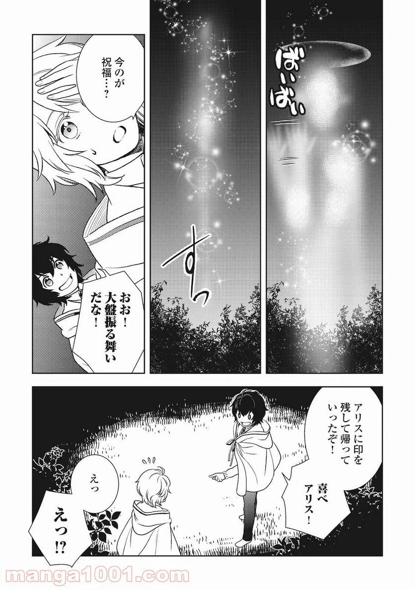 ページ 7 — 第21話
