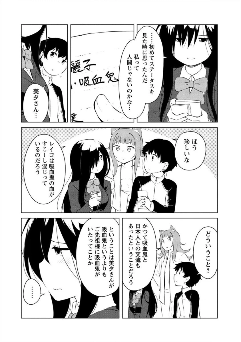 ページ 8 — 第5話