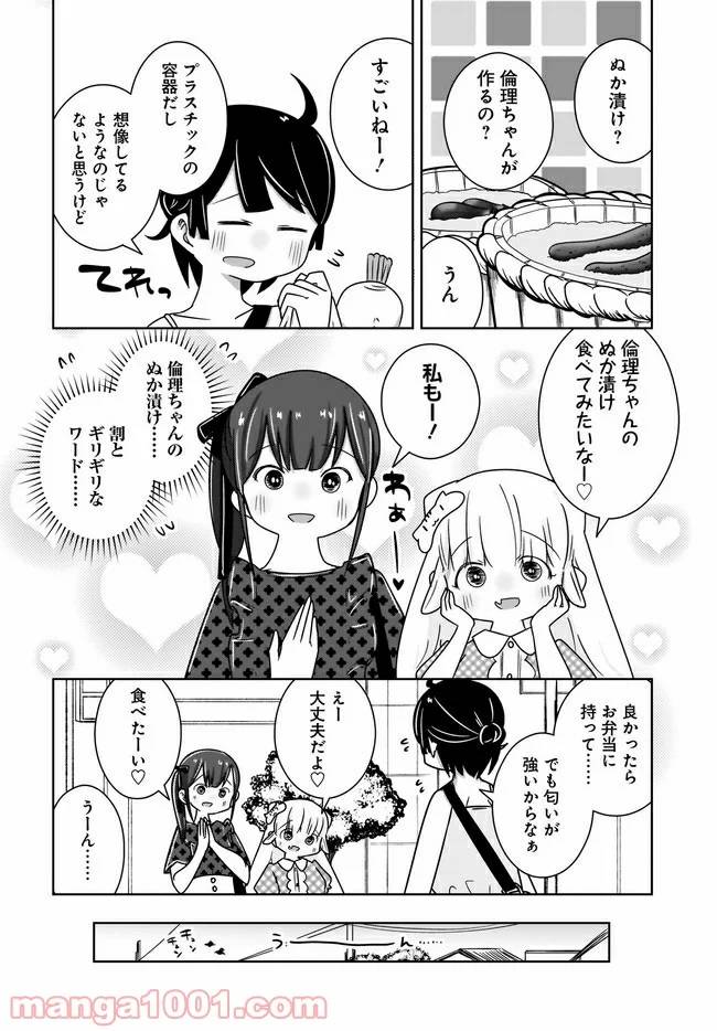 ページ 12 — 第7話