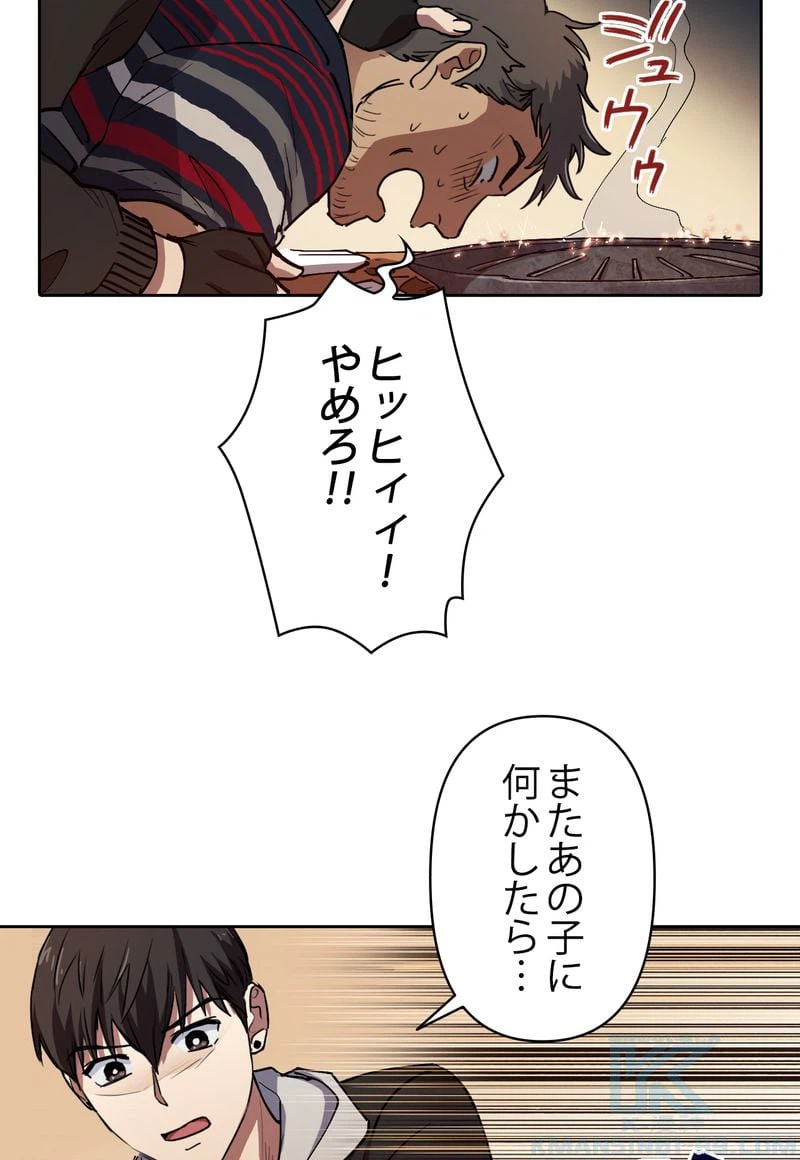ページ 17 — 第10話
