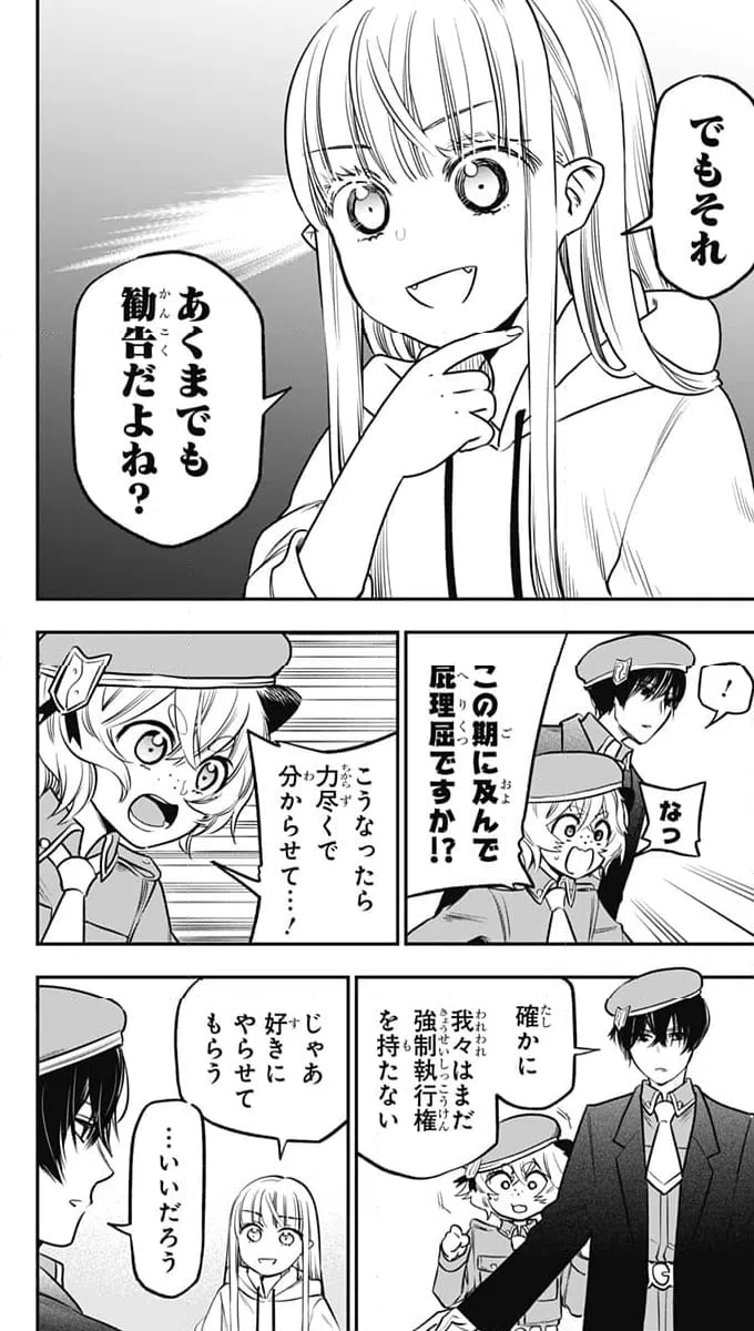 ページ 4 — 第13話