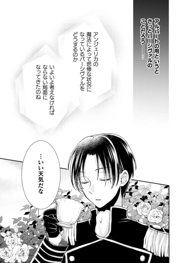 ページ 16 — 第7話