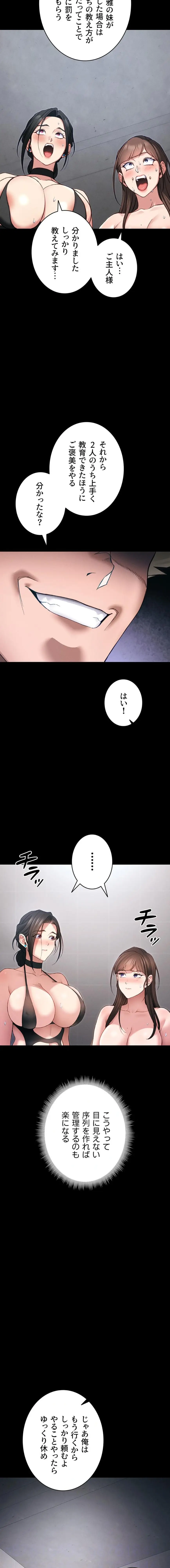 ページ 10 — 第78話