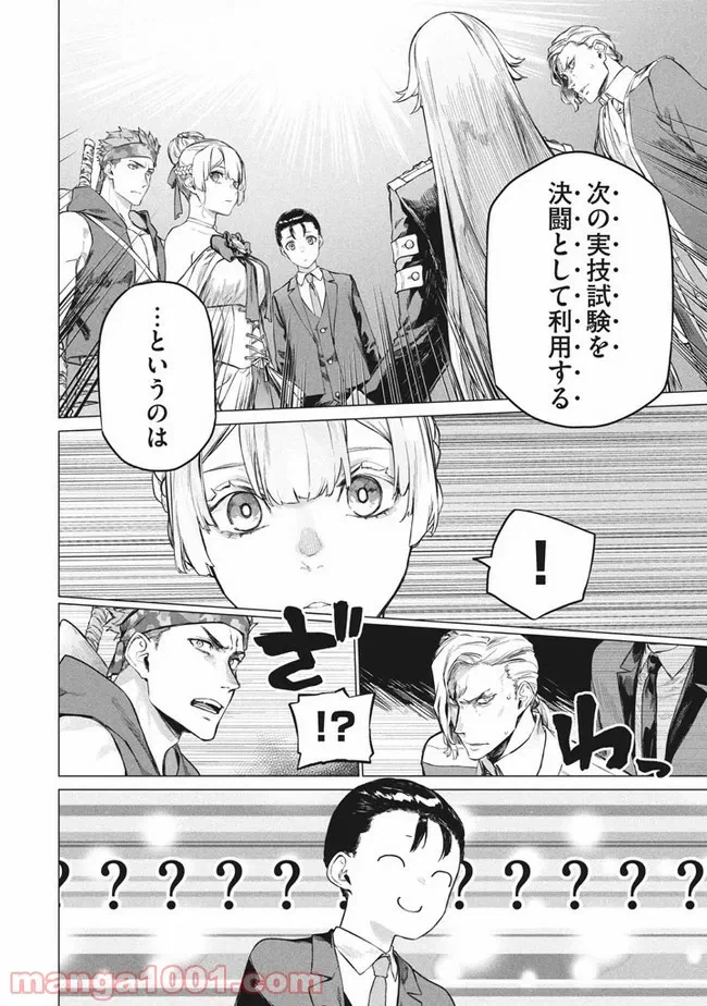 ページ 6 — 第4.1話