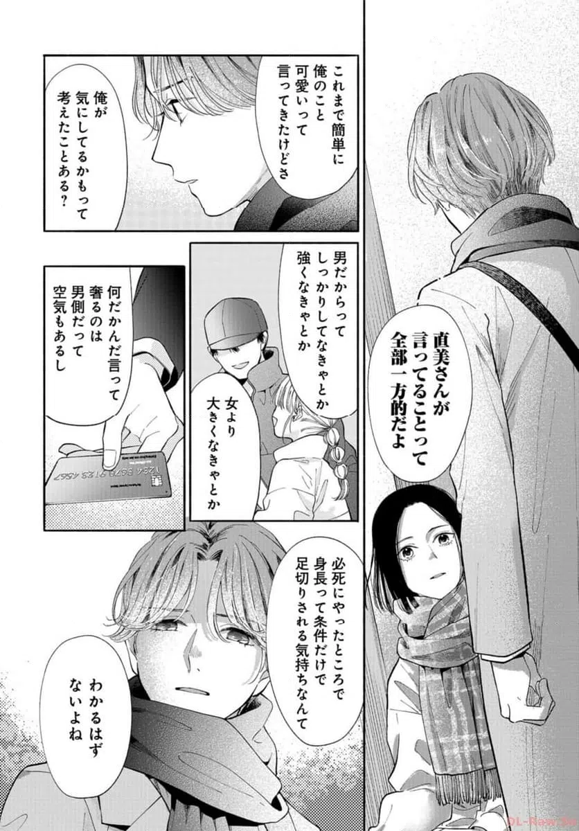 ページ 26 — 第6話