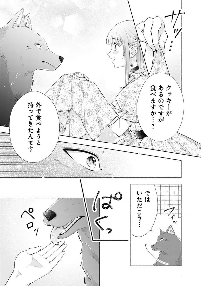 ページ 13 — 第1話