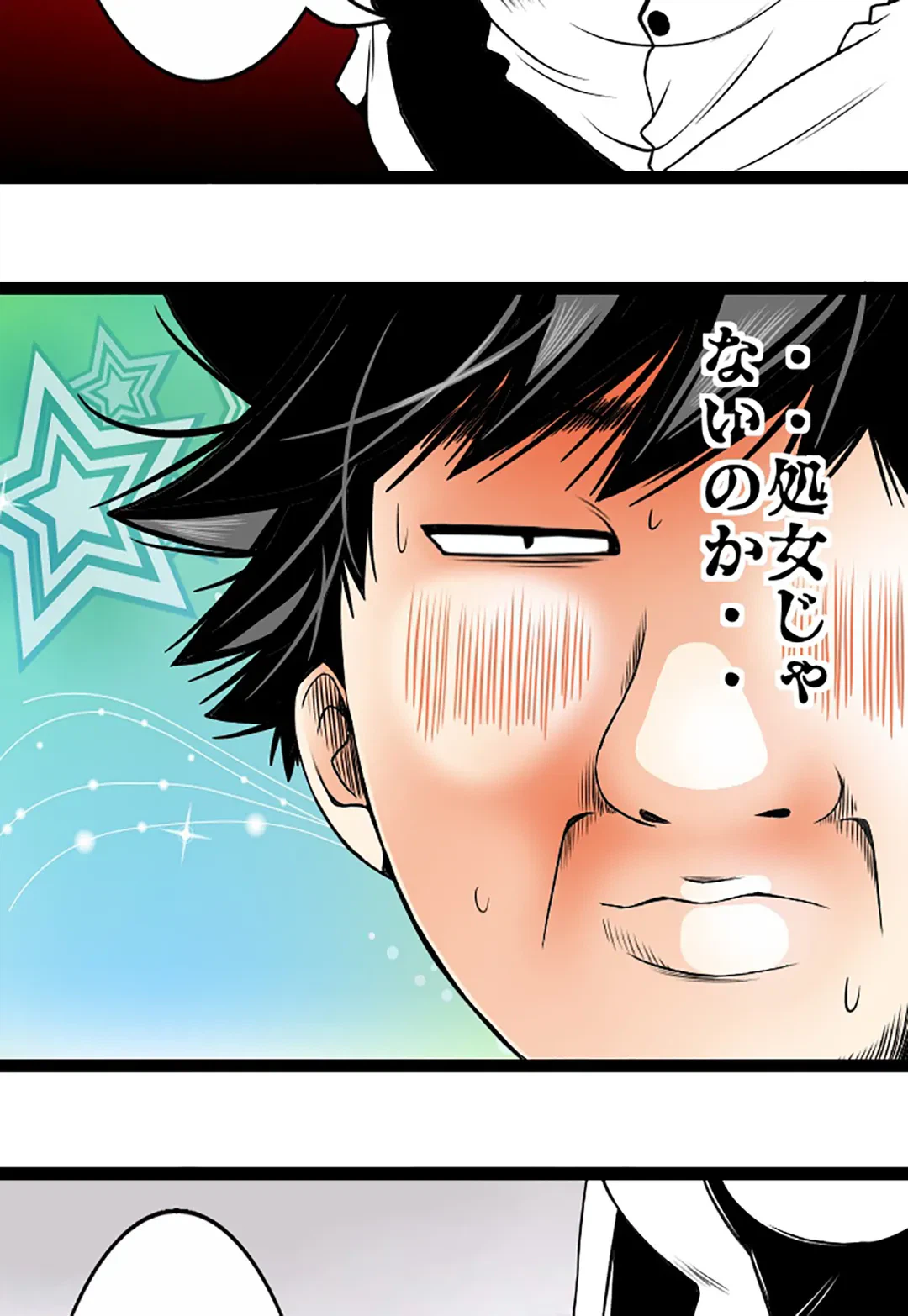 ページ 29 — 第83話