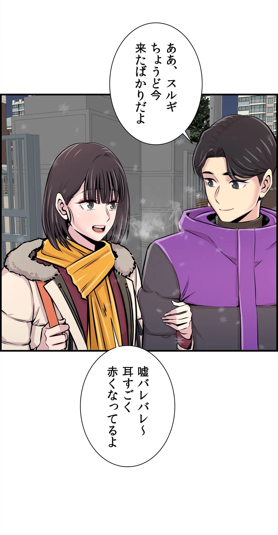 ページ 31 — 第30話