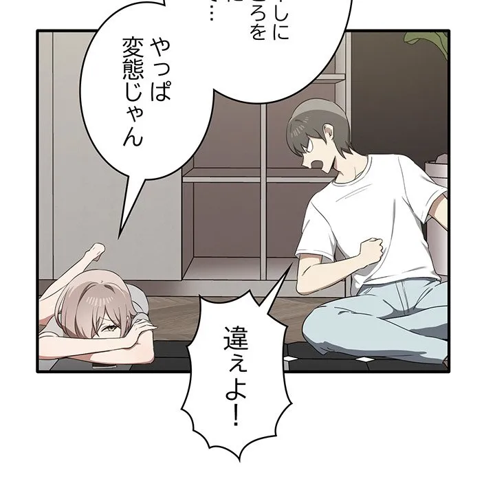 ページ 20 — 第20話