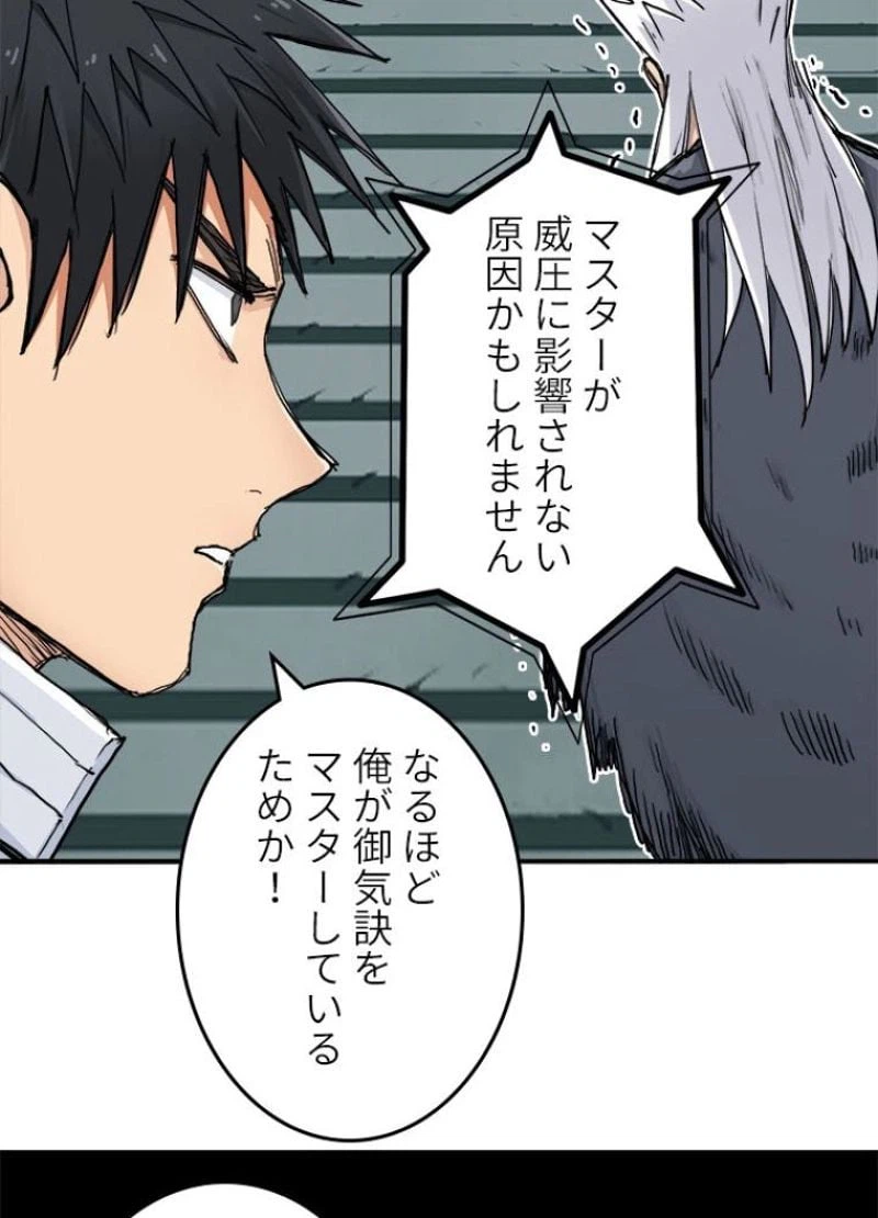 ページ 5 — 第220話
