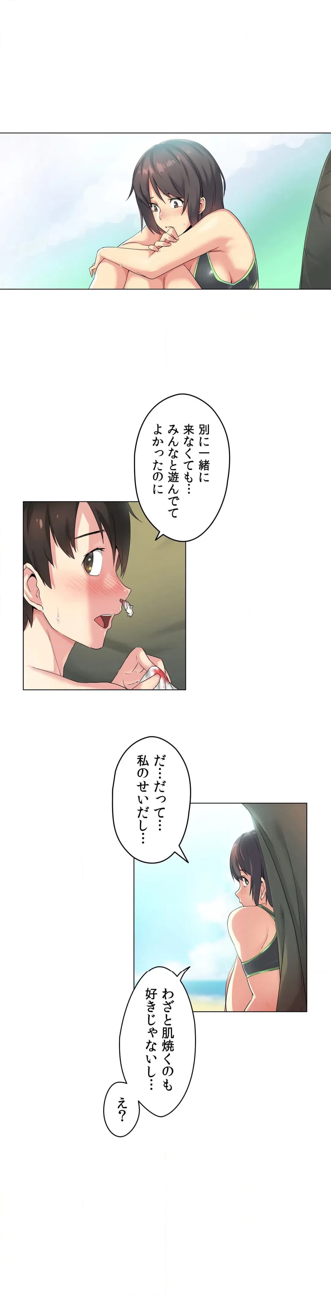 ページ 15 — 第2話