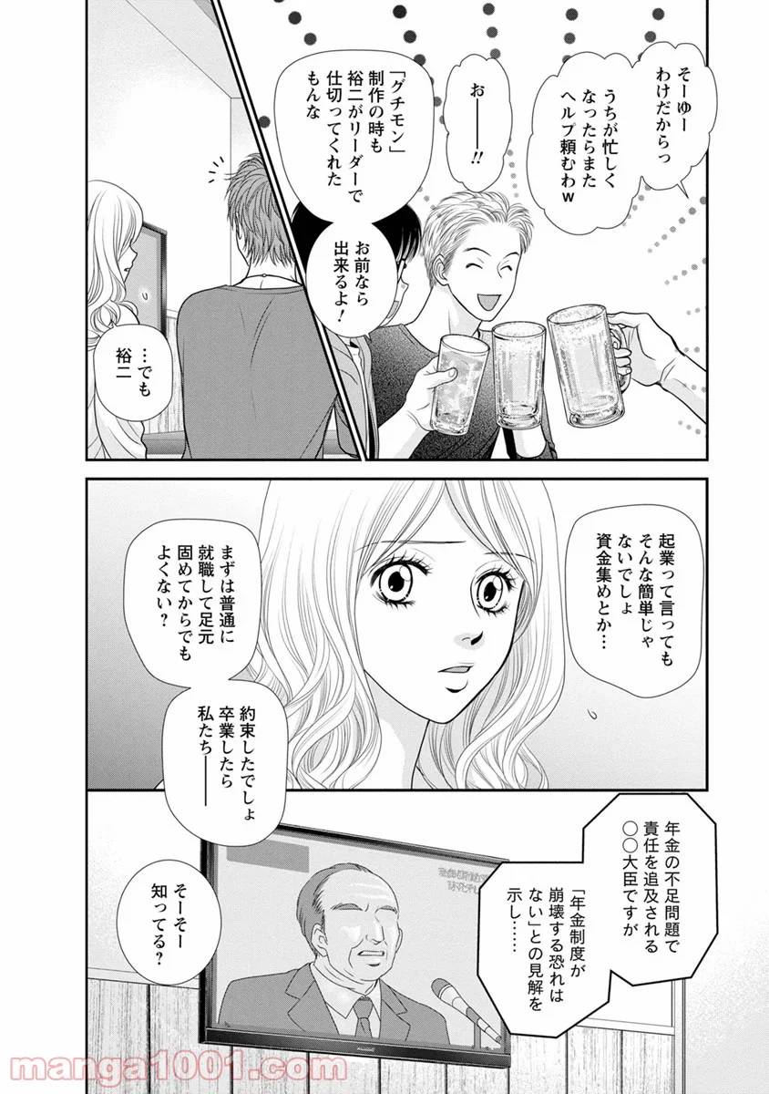 ページ 14 — 第14話