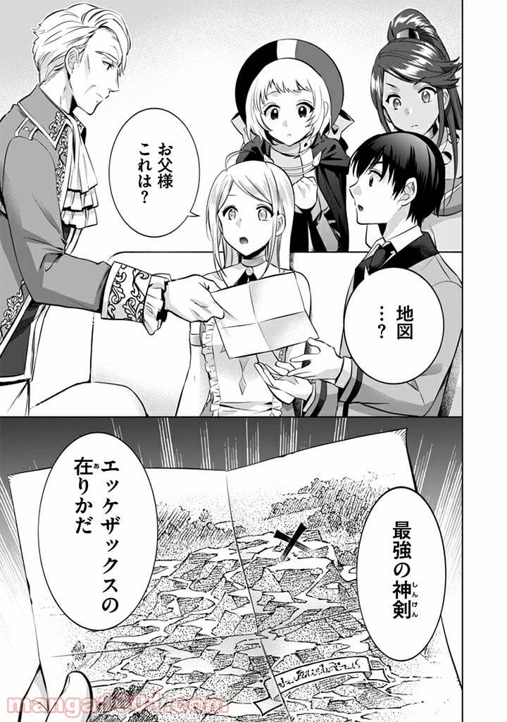 ページ 3 — 第12話