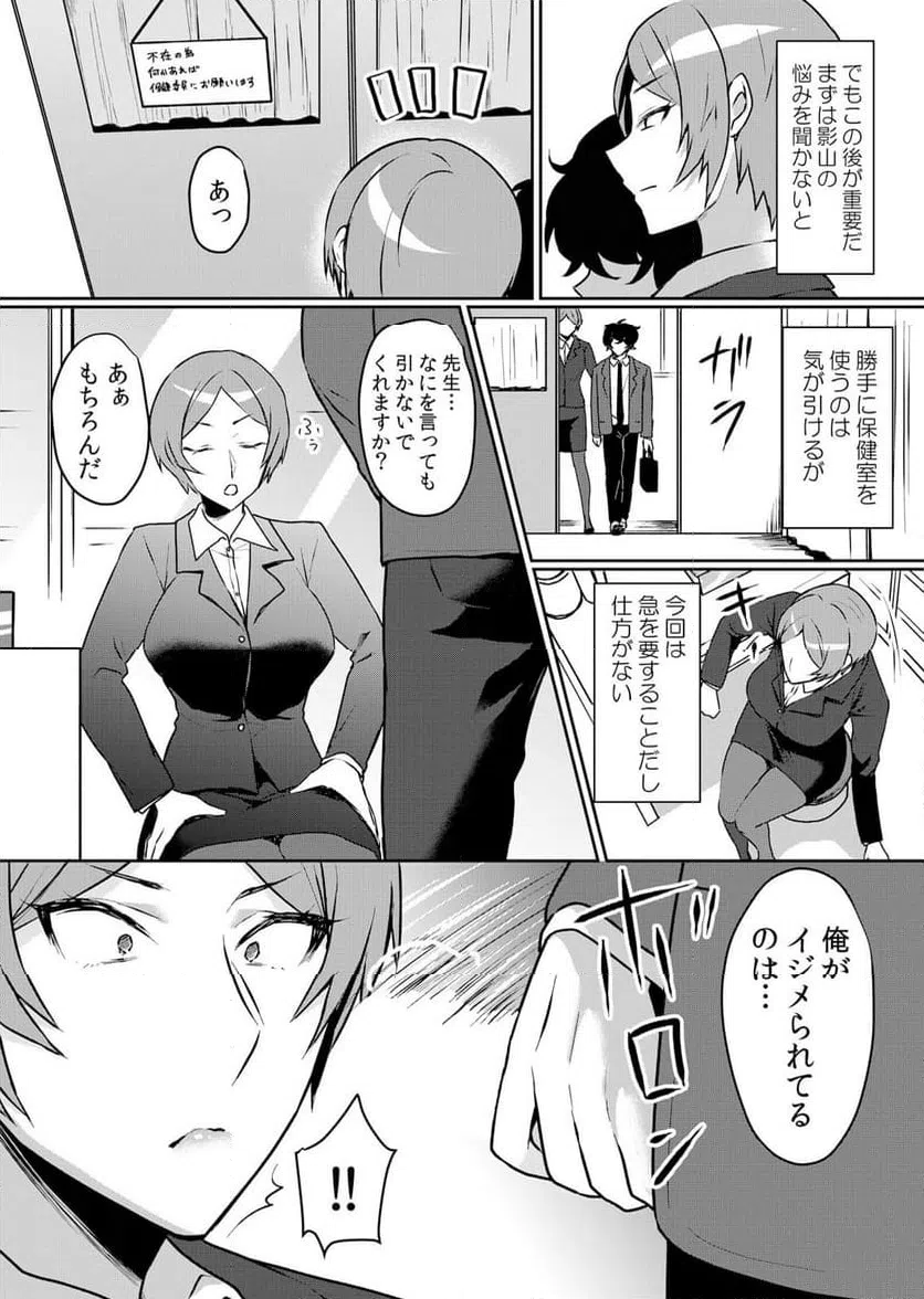 ページ 15 — 第46話