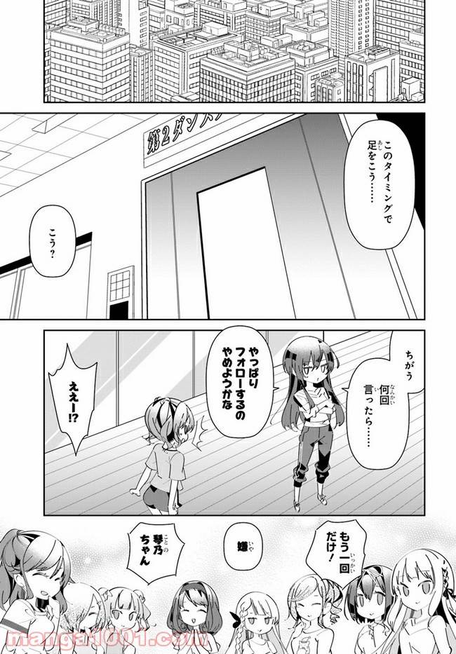 ページ 27 — 第6話