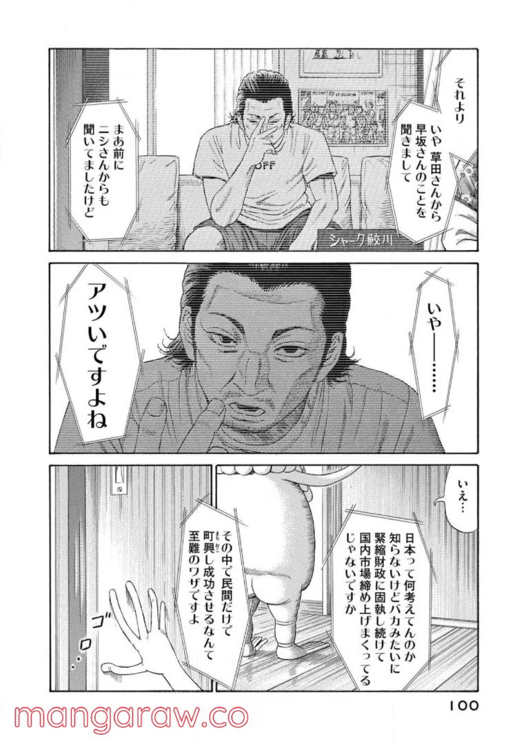 ページ 16 — 第57話