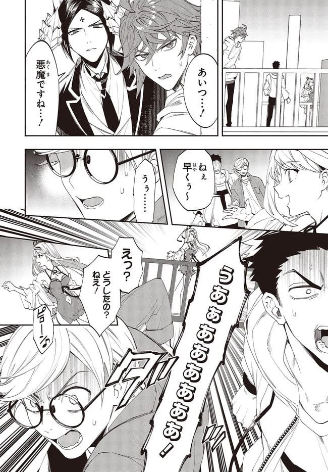 ページ 9 — 第5.2話
