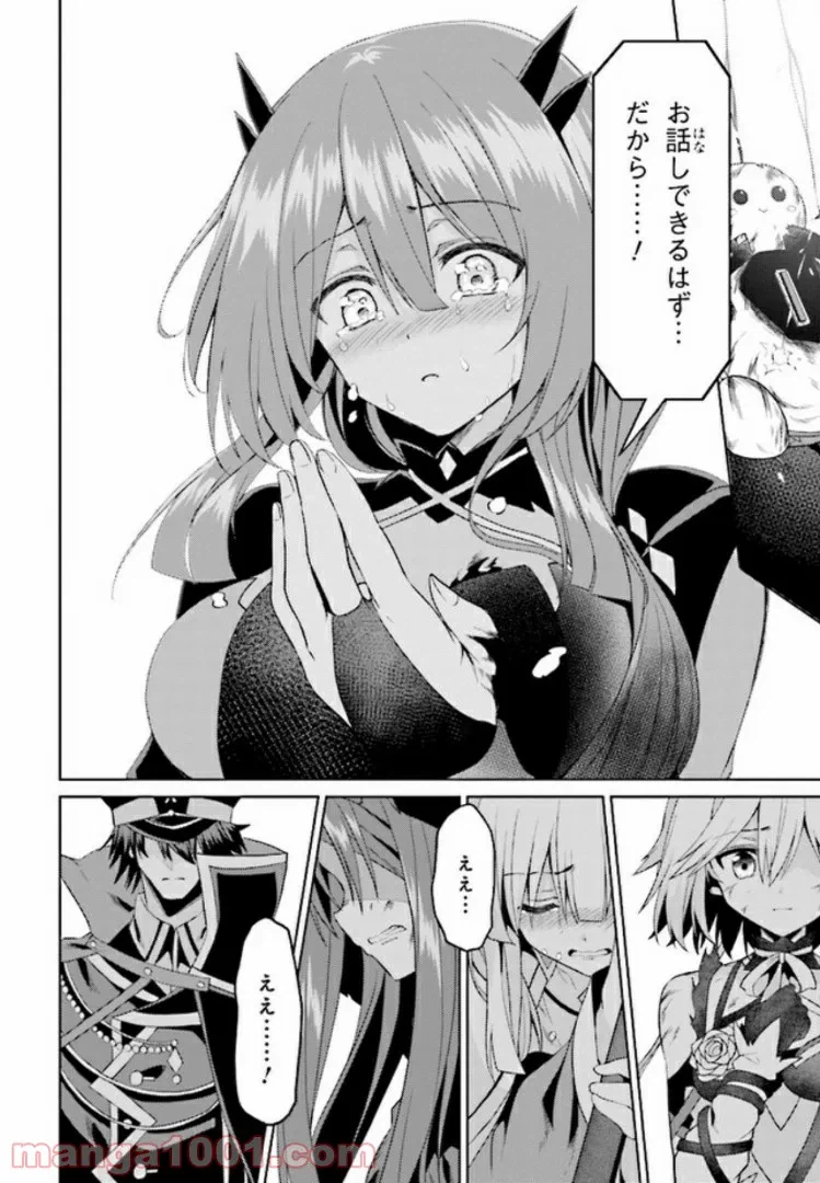 ページ 20 — 第12.2話
