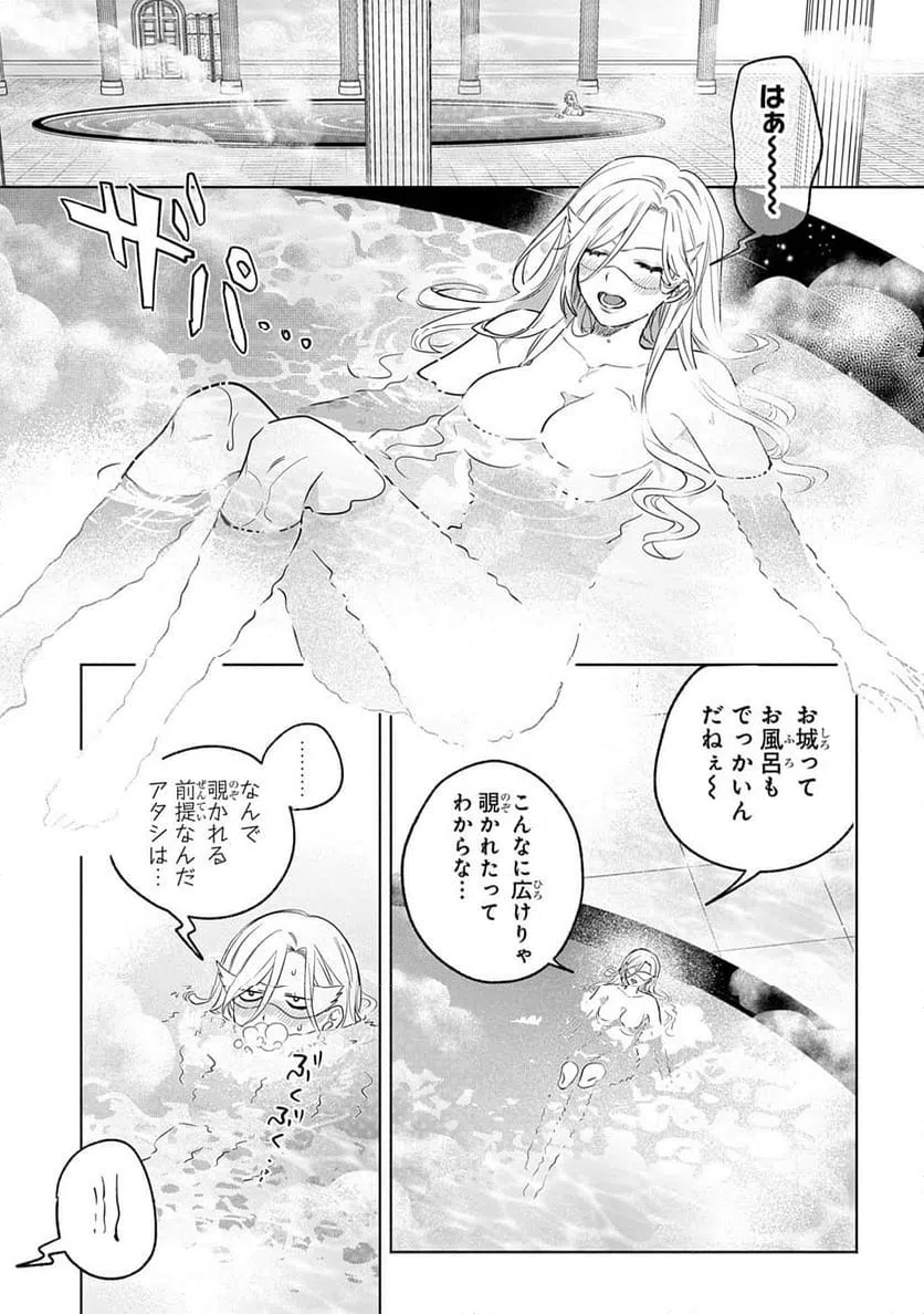 ページ 3 — 第10話