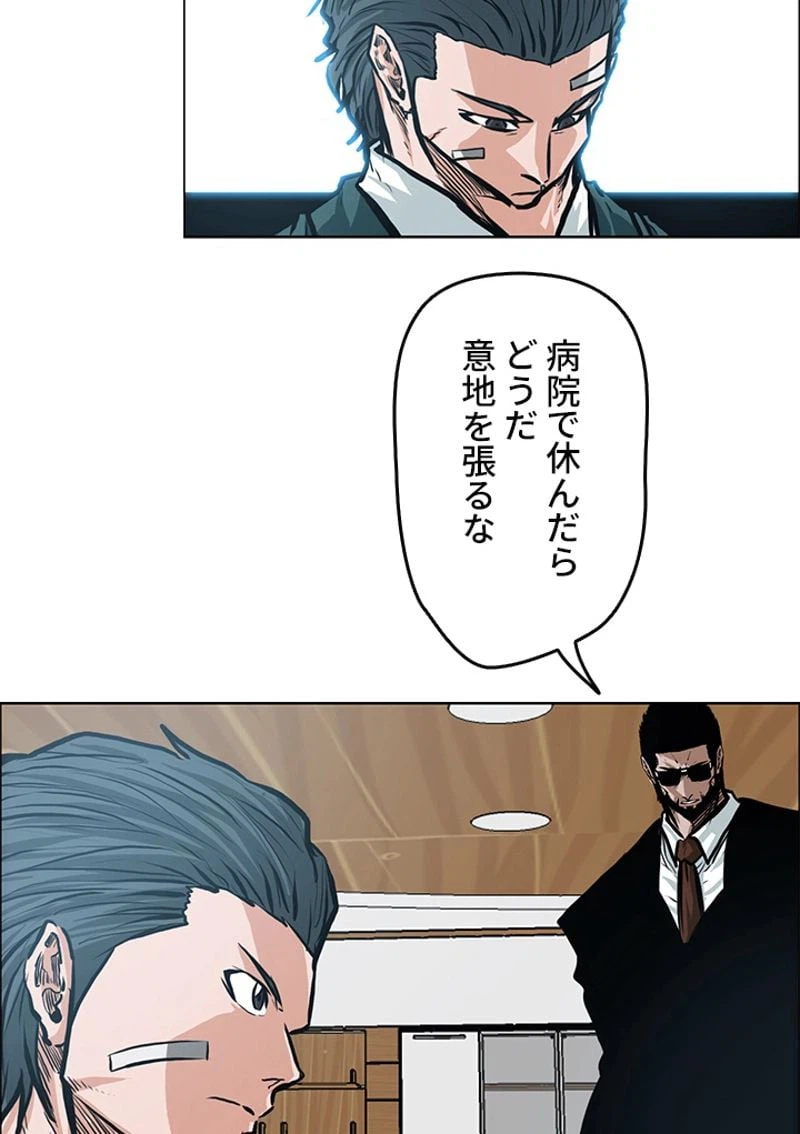 ページ 18 — 第143話