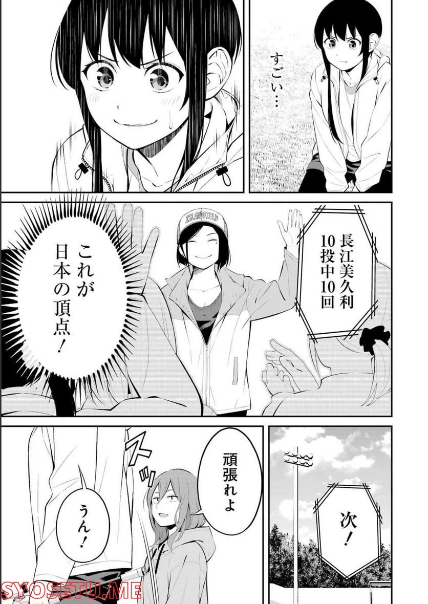 ページ 15 — 第29話