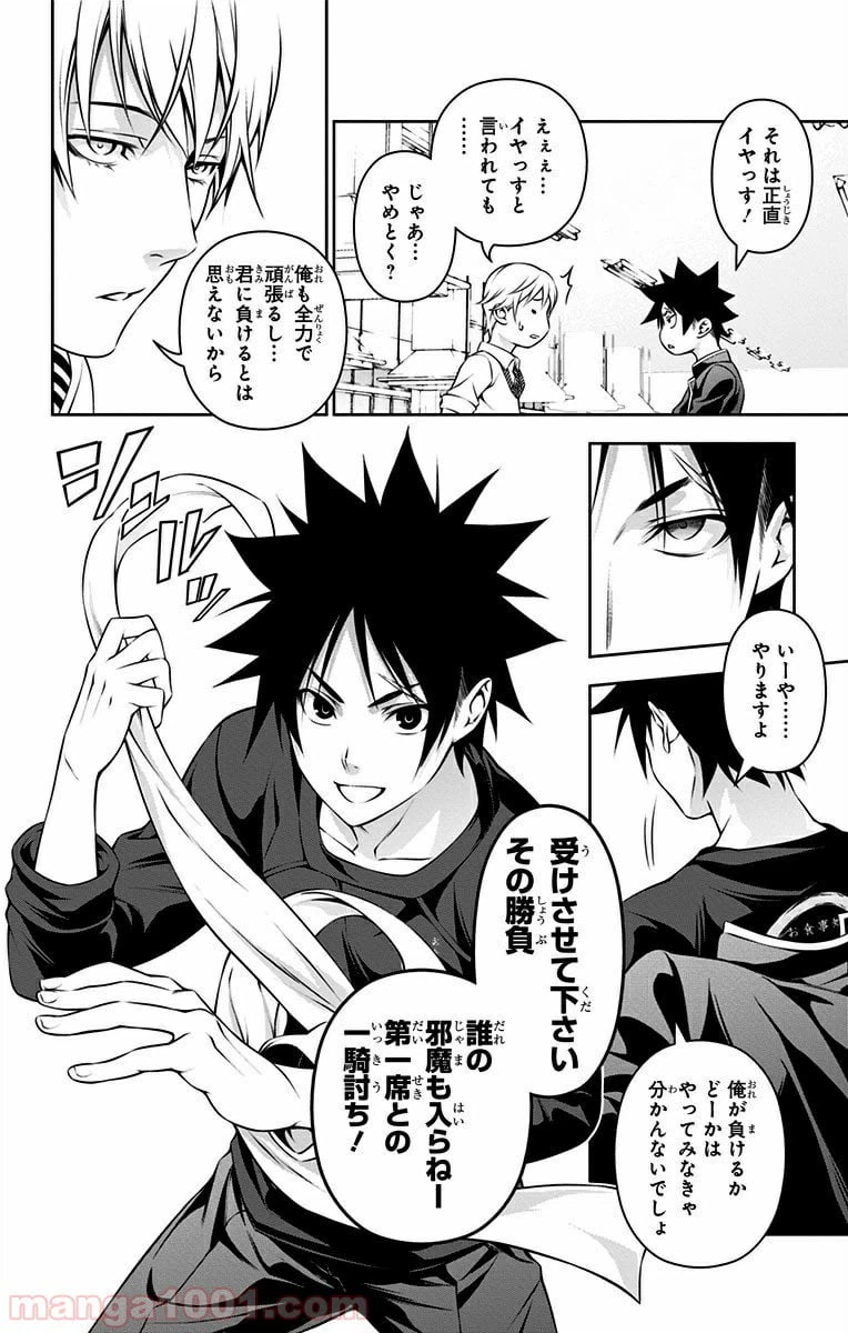 ページ 6 — 第163話