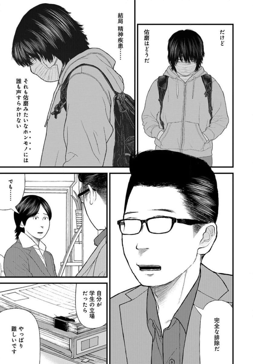 ページ 17 — 第71話