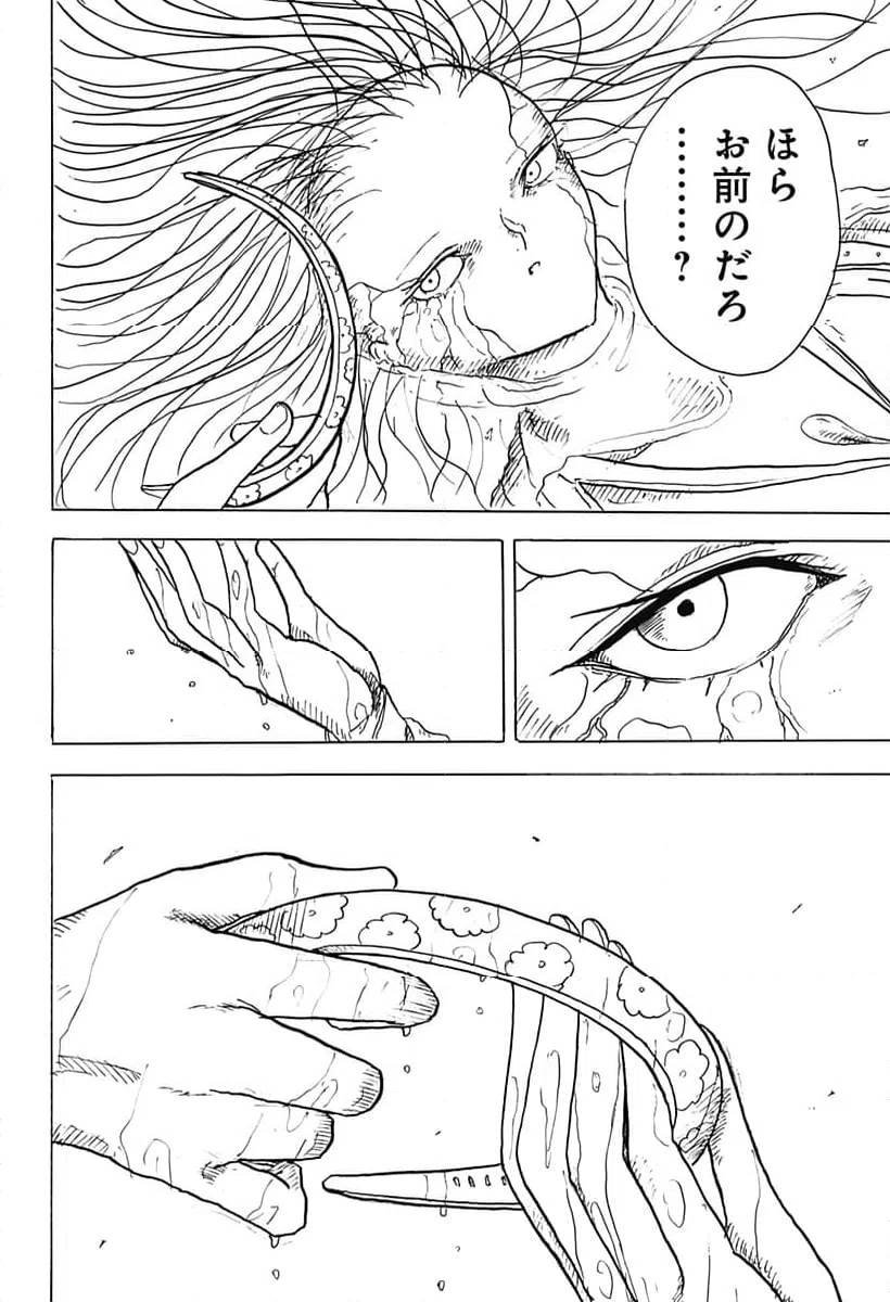 ページ 26 — 第33話