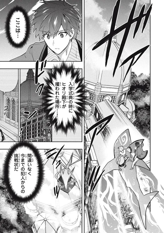 ページ 15 — 第41話