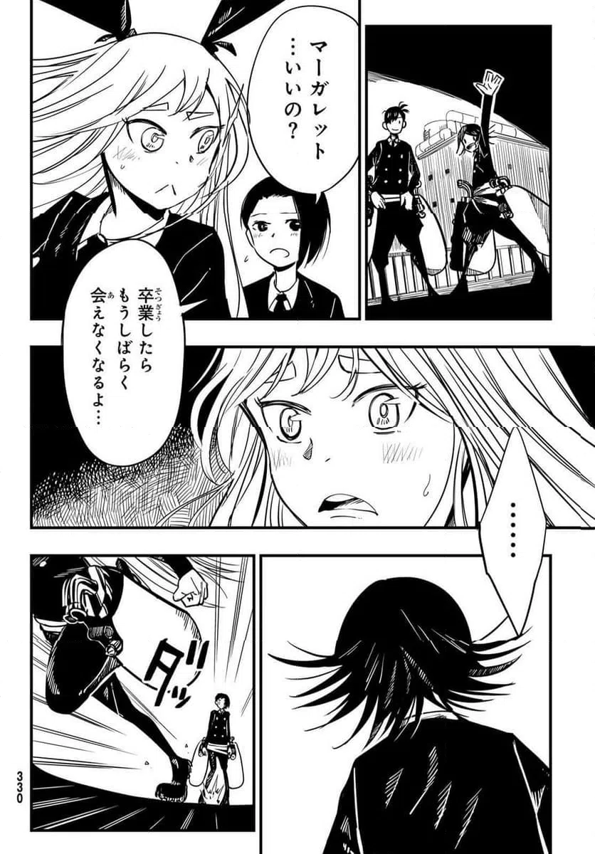 ページ 22 — 第5話