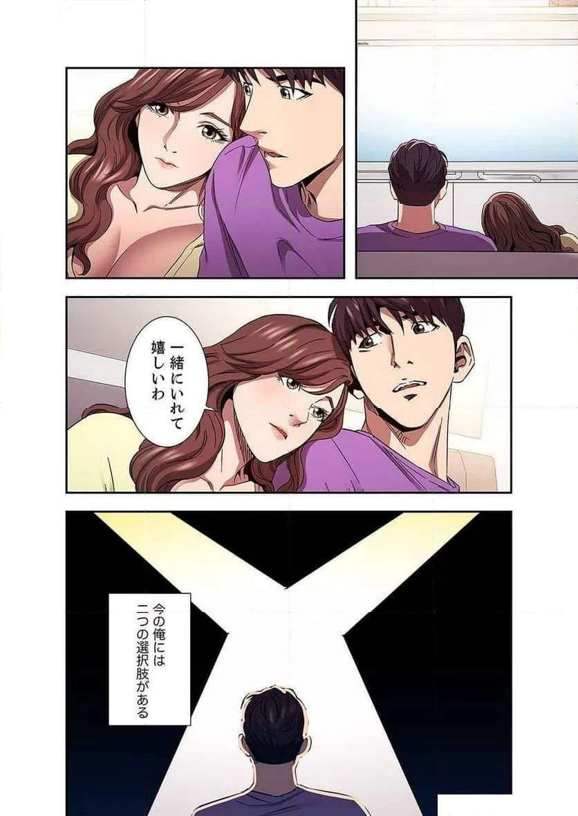 ページ 12 — 第36話