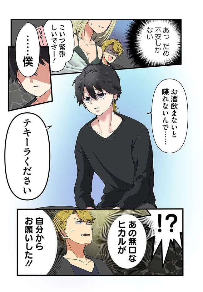 ページ 4 — 第19話
