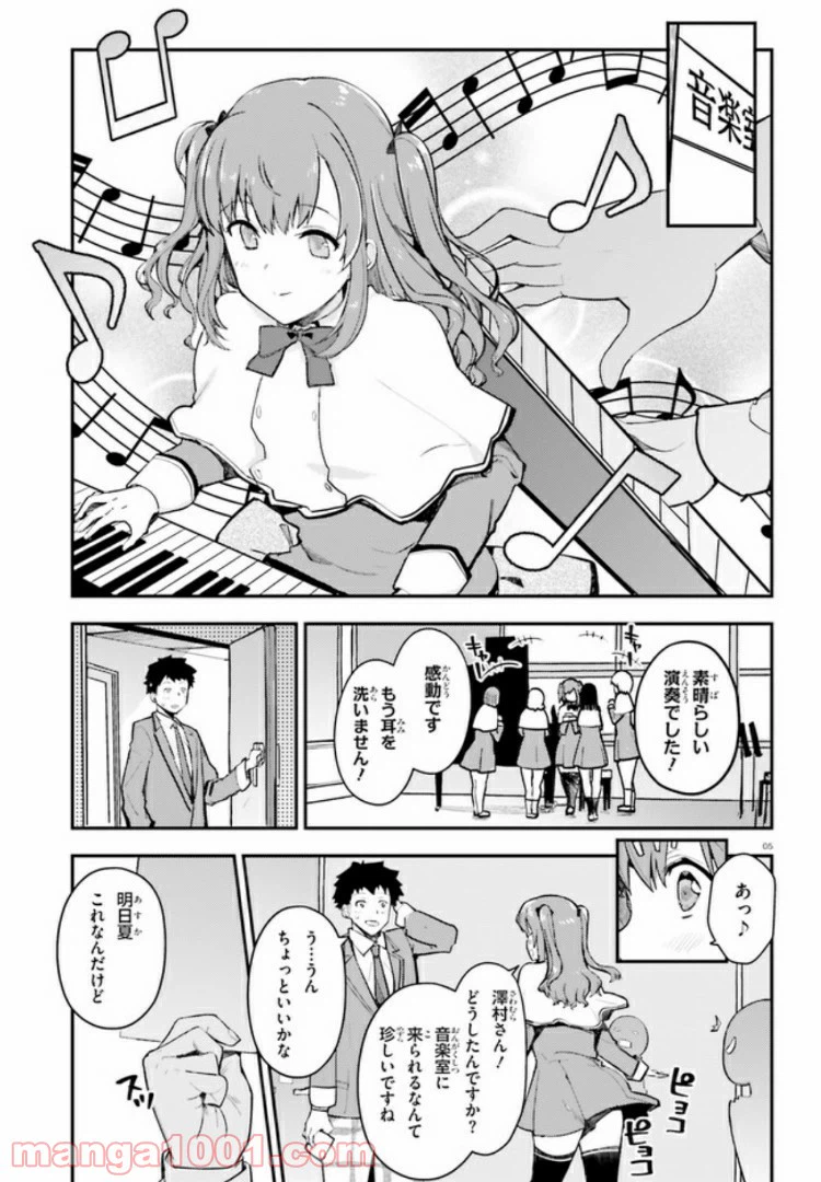 ページ 4 — 第6話