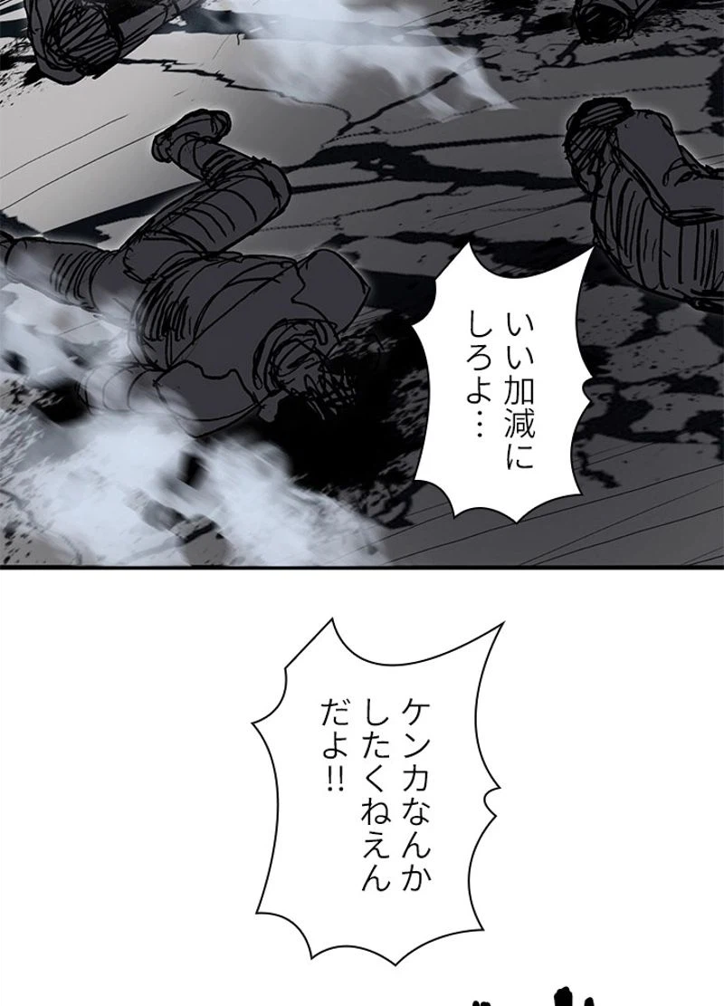 ページ 12 — 第257話