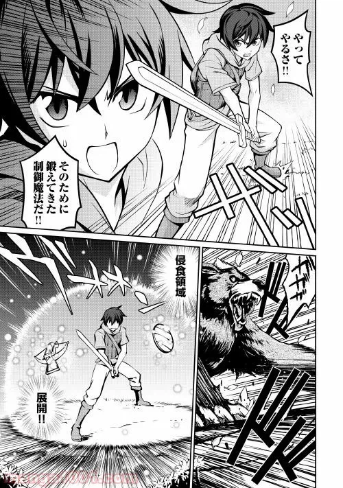 ページ 17 — 第1.1話